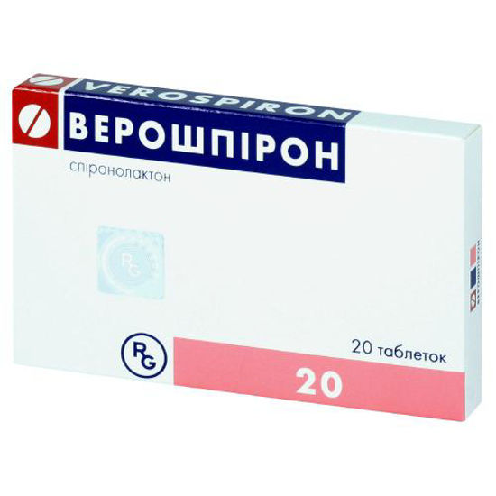 Верошпирон таблетки 25 мг №20